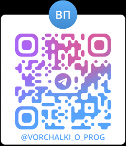 QR канала